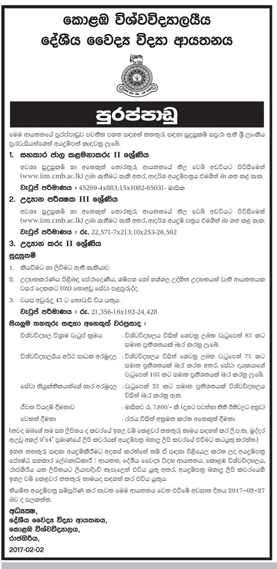 Assistant Network Manager, Supervisor Landscape, Gardener - University of Colombo